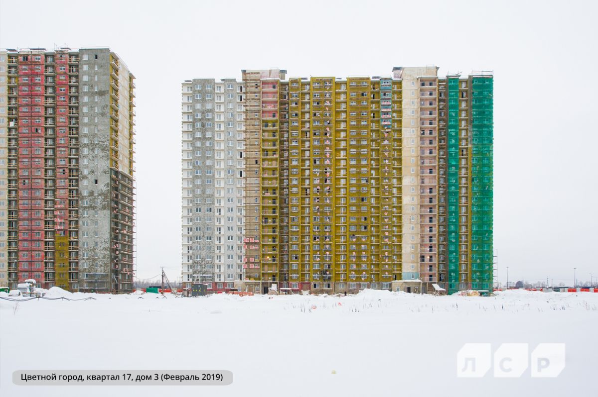 Цветной город