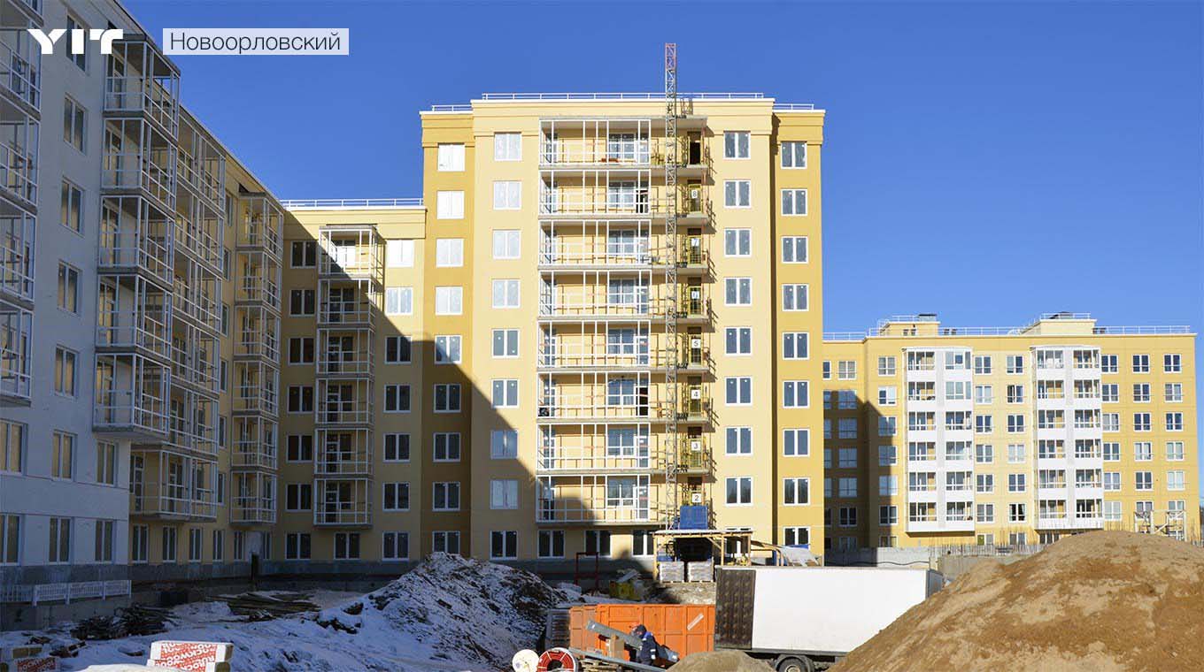 ЖК Новоорловский — фотография
